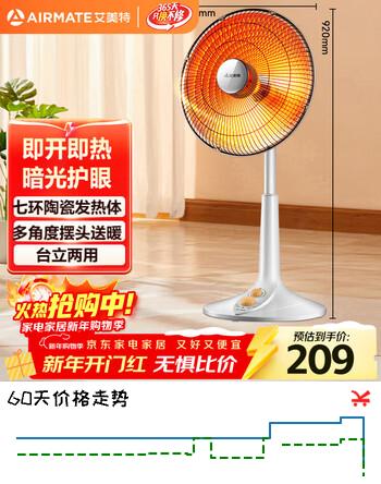 艾美特（AIRMATE）【台地两用】取暖器/小太阳/电暖器/鸟笼电暖气 即热即热家用定时摇头电扇远红外烤火炉 