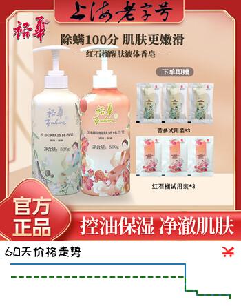 裕华红石榴苦参液体香皂500g套装适用于全肌肤除螨净肤实惠家庭装 红石榴 1瓶