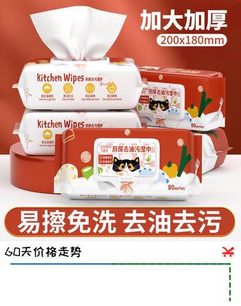 简禾厨房湿巾擦油烟专用清洁强力去油污抹布加大加厚湿纸巾加大装 80抽 3包 【强力去污+加大加厚】