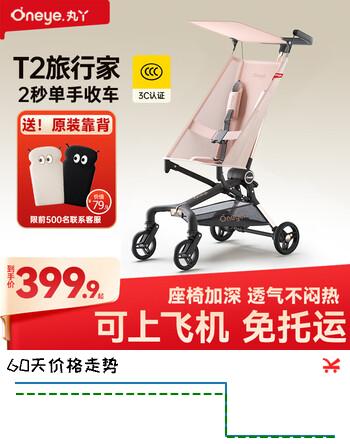 丸丫T2-2旅行家遛娃神器轻便婴儿推车可折叠登飞机火车儿童口袋推车 【T2-2旅行家】千禧粉