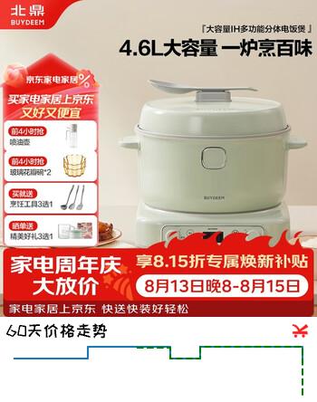 【8折】北鼎（Buydeem）电饭煲电饭锅4-8人家用大容量多功能预约保温IH变频加热 不粘内胆R552电饭煲 浅杉绿https://u.jd.com/U1F6Wy0----普遍有货 | 下1件最优到手单价：2799 -> 【2501.43】