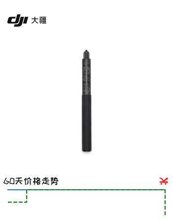 【3折】大疆 Osmo 1 米高强度碳纤维隐形自拍杆 Osmo 360 II/Osmo Nano/Osmo 360 配件https://u.jd.com/FGKM61b----普遍有货 | 下1件最优到手单价：199 -> 【79】
