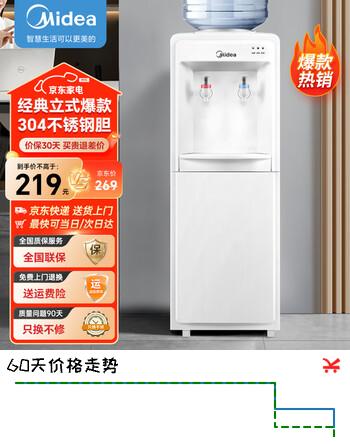 美的（Midea）饮水机家用上置式桶装水办公室加热智能防干烧饮水器 MYR718S-X 制热型