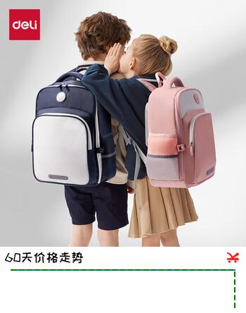 【7折】得力（deli）升级款超轻护脊减负小学生书包套装 含全展开式大容量书包、笔袋、补习袋 3-6年级蓝白开学必备https://u.jd.com/kGXPolM----普遍有货 | 下3件最优到手单价：119 -> 【83.3】