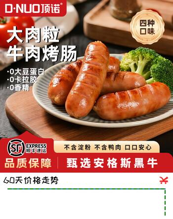 顶诺（DNUO） 火山石地道烤肠台湾脆皮肠香肠肉肠热狗牛肉肠冷冻生鲜烤肠批发 原味烤肠（非牛肉肠）250G*4 20根