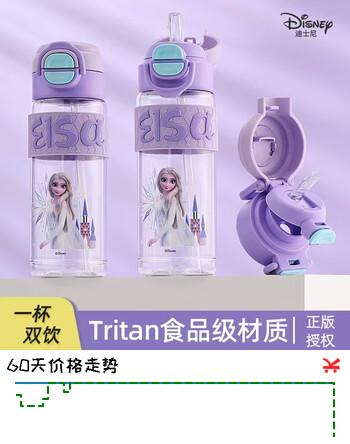 【6折】迪士尼水杯tritan杯子600ML儿童水杯双饮夏季便携防烫塑料杯 6652冰雪https://u.jd.com/UgoGe8r----普遍有货 | 下1件最优到手单价：46.5 -> 【29.5】