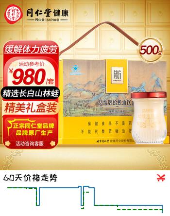 同仁堂蛤蟆油饮品中老年缓解体力疲劳滋补营养品500g礼盒送礼父母长辈