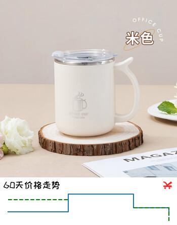 传旗304不锈钢水杯马克杯咖啡杯带盖大容量双层防烫喝水杯子茶杯 米白