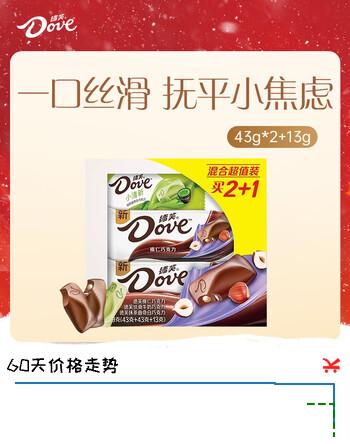德芙（Dove）巧克力牛奶43克&榛仁43克+抹茶13克共99g休闲零食糖果生日礼物
