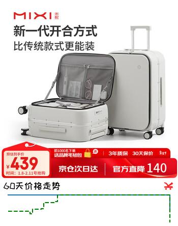 米熙侧开盖铝框箱男拉杆箱子行李箱20英寸登机箱小型密码旅行箱女烟白