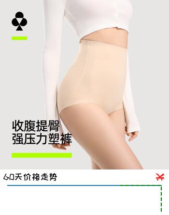 【5折】有棵树女士塑身裤高腰提臀强力收腹收小肚子内裤女产后塑形束腰裤打底裤https://u.jd.com/kOKkv0Q----普遍有货 | 下1件最优到手单价：99.9 -> 【49.95】