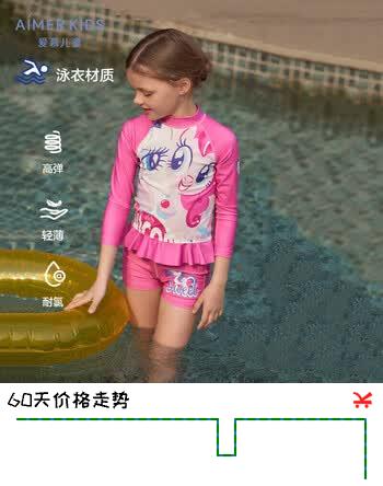 爱慕儿童泳衣女童小马宝莉联名长袖泳衣分身套装海边度假拍照 玫粉 150