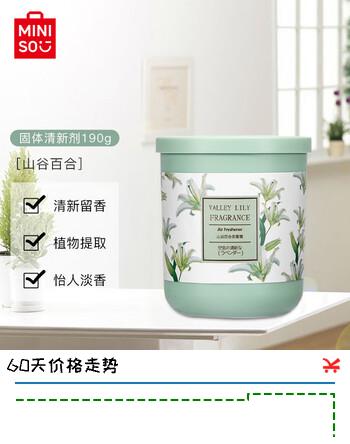 名创优品（MINISO）固体清新剂 山谷百合190g卧室空气清新剂厕所除味车载香水香膏