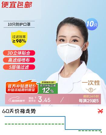 绿驰10只专业防护口罩 防粉尘飞沫雾霾过滤颗粒物5层含熔喷布kn95口罩