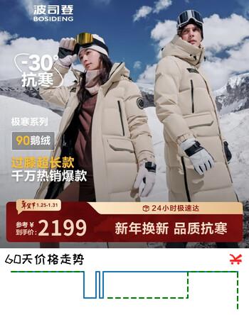 波司登极寒鹅绒羽绒服男女情侣同款冬季加厚连帽超长款保暖外套