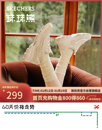 斯凯奇（Skechers）新年礼物珠珠熊女鞋冬季厚底增高老爹鞋软底百搭休闲鞋运动鞋