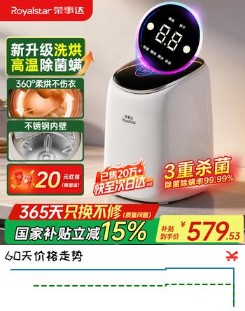 荣事达洗烘一体全自动内衣内裤洗衣机高温煮洗迷你波轮小型洗袜子神器洗小型清洗机婴儿宝宝懒人 烘干升级款+变频静音电机+不锈钢内桶+银离子杀菌 全自动洗脱一体+LED彩屏触控