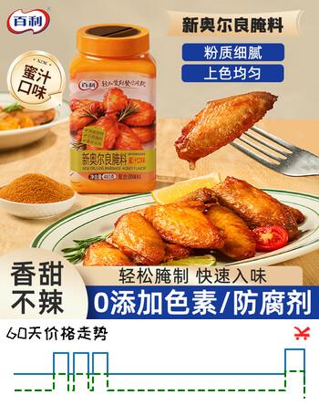 【8折】百利新奥尔良腌料蜜汁味儿童0添加烤翅炸鸡烤肉烧烤料腌肉料480ghttps://u.jd.com/FGMkpIK----普遍有货 | 下3件最优到手单价：19.11 -> 【16.73】