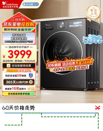 小天鹅（LittleSwan）小乌梅3.0SE洗衣机滚筒全自动10KG大容量纯平自由嵌 超微除菌气泡水一级能效 1.28高洗净比 TG10VE40SE