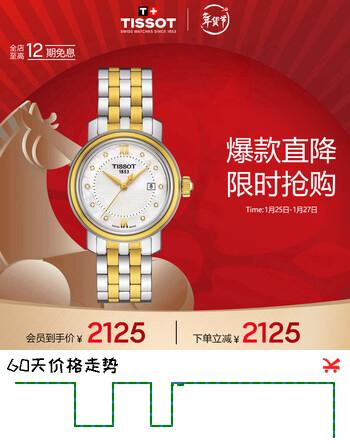 天梭（TISSOT）手表 港湾系列女表 瑞士石英女士钢带腕表商务表新年礼物