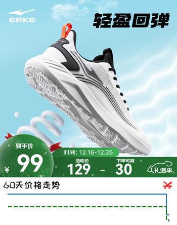 鸿星尔克跑步鞋男2025秋季新款轻便软弹运动鞋透气缓震跑鞋通勤男鞋子男款 尔克白/正黑 【男】 43