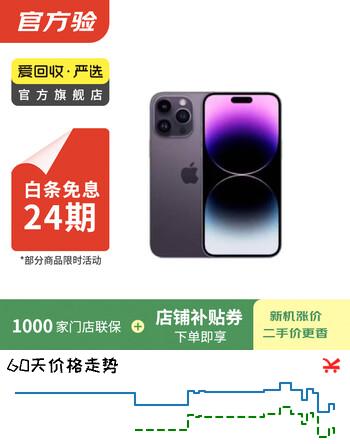 Apple【白条24期免息】Apple苹果iPhone17/16/15/14/13/12 pro max air二手手机A17 苹果 iPhone 14 Pro Max