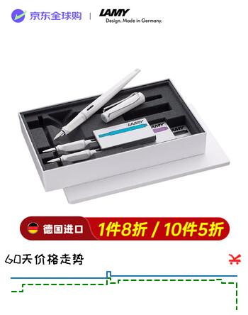 【5折】LAMY【毕业礼物】凌美JOY喜悦系列钢笔美工笔  白色墨水笔钢笔礼品笔美工绘画笔1.5mm笔尖 礼盒套装https://u.jd.com/UOGCwMY----普遍有货 | 下10件最优到手单价：270.42 -> 【154.5】