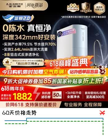 史密斯（A.O.SMITH）【热销TOP1】佳尼特净水器 蓝鲸2.0 家用厨下直饮净水机净饮机反渗透 小体积5年长效RO膜CR2000BM1 2.64升/分钟澎湃大流量 全时高水效 5年长效RO膜