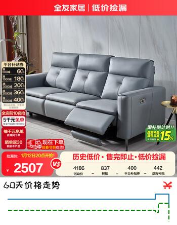 全友家居 现代简约电动功能沙发太空舱零重力科技布艺沙发躺椅