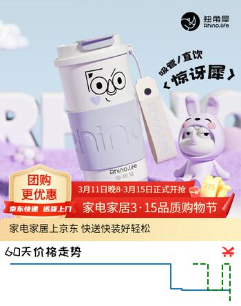 独角犀保温杯咖啡杯陶瓷内胆高颜值大容量水杯男女学生情侣杯母亲节礼物 惊讶犀-白色【陶瓷覆层】 500ml