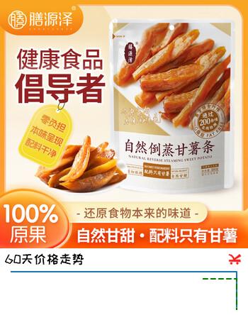 【5折】膳源泽倒蒸甘薯条180g红薯干地瓜干减肥代餐零食解馋独立包装无添加https://u.jd.com/k6tap3s----普遍有货 | 下10件最优到手单价：17.8 -> 【8.9】