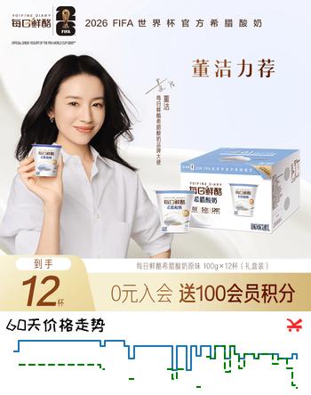 蒙牛（MENGNIU）董洁推荐每日鲜酪希腊酸奶低温酸奶原味 100g×12杯礼盒装