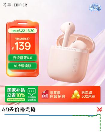 漫步者花再Zero Air Pro 无线蓝牙耳机 半入耳式耳机 蓝牙6.0 41h持久续航 慕斯粉