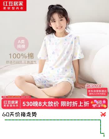 红豆居家（Hodohome）儿童睡衣女童夏季纯棉套头家居服女孩短袖短裤空调服套装326 150