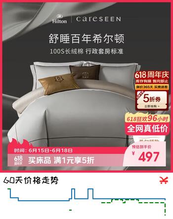 康尔馨酒店家纺 100支四件套纯棉 贡缎套件床单被套枕套 灰色 1.8米床