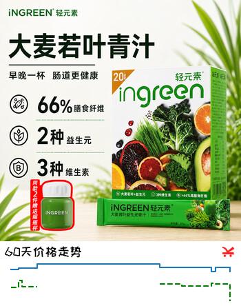 轻元素益生元青汁3.5g*30条膳食纤维代餐大麦若叶粉果蔬酵素早餐冲饮粉