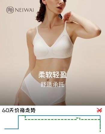 NEIWAI内外网纱拼接三角杯文胸内衣女无钢圈无痕舒适聚拢