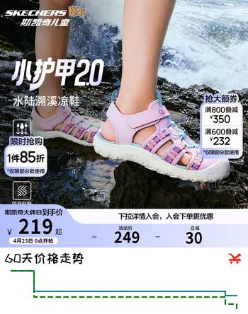 Skechers斯凯奇儿童夏季透气包头凉鞋女童软底休闲户外运动溯溪鞋303353L