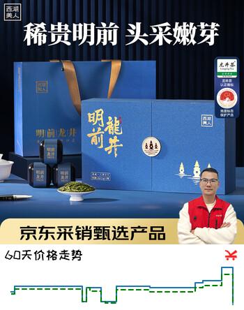 西湖美人绿茶明前特级龙井2026新茶叶礼盒150g高档端午父亲节送长辈领导