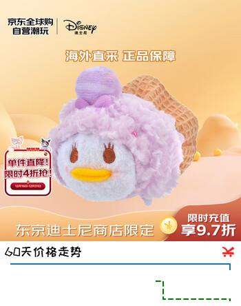 迪士尼（Disney）商店松松tsumtsum系列黛西冰淇淋毛绒公仔玩偶 圣诞礼物生日