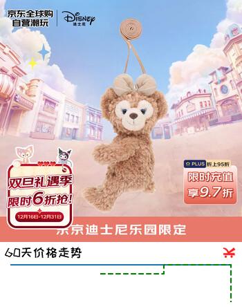 迪士尼（Disney）东京迪士尼常规款雪莉玫玩偶包包 毛绒玩具圣诞礼物生日送女友