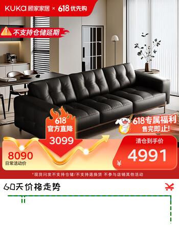 顾家家居（KUKA）复古风摩登时代手工拉点白蜡木头层牛皮沙发1565硬坐感黑色2.85M