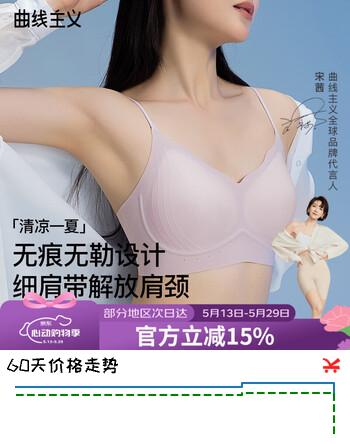 曲线主义 亲肤透气轻薄内衣大熊显小文胸小胸聚拢承托内衣女粉底液 肤色 【12D冰丝面料】 M 【75A/75B/75C】