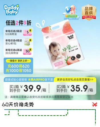 【7折】爹地宝贝（DADDY BABY）拉拉裤水果Airpro小内裤一体裤超薄夏季无甲酰胺XXL3015KG https://u.jd.com/xgqXjgJ----普遍有货 | 下4件最优到手单价：34.31 -> 【25.41】