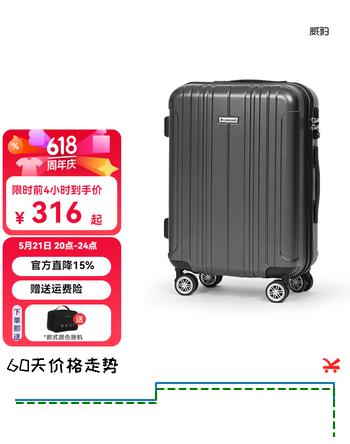威豹拉杆箱pc箱男硬箱行李箱托运登机箱女 密码箱 旅行箱 深灰 (国货匠心品质，坚韧抗压） 26英寸 托运箱9-12天中长途游