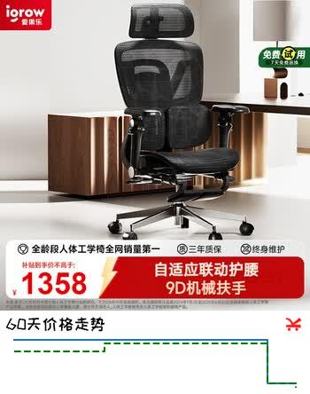 igrow爱果乐人体工学椅电竞电脑椅家用久坐办公椅可升降老板椅人工力学座椅