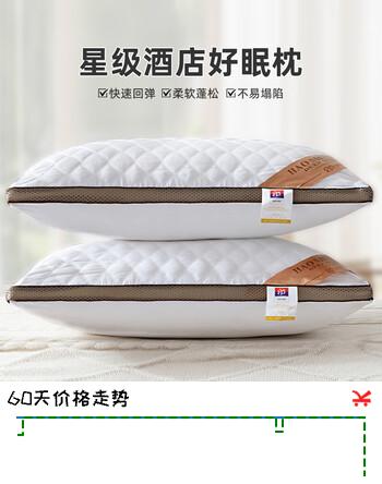 云瑾高弹枕芯 羽丝绒学生单人枕头酒店枕芯 单只装48*74cm