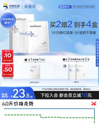 MedRepair蓝绷带贴片面膜5片敏肌救急保湿修护舒缓面膜补水护肤品