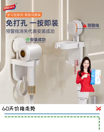 太力免打孔卫生间吹风机置物架浴室壁挂支架洗漱台挂架徕芬戴森通用 吸盘风筒架【戴森专用】免打孔
