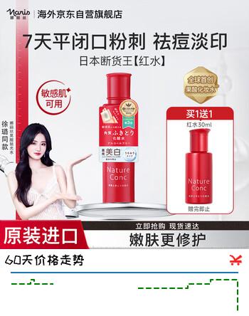 娜丽丝【徐璐推荐】果酸抛光化妆水保湿爽肤水去黑头闭口湿敷修护精华